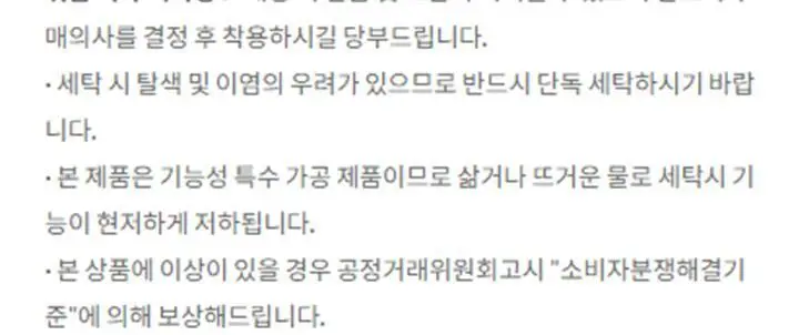 [슬림9] 편해브라렛 소프트모달 (2 colors) 상세페이지 18